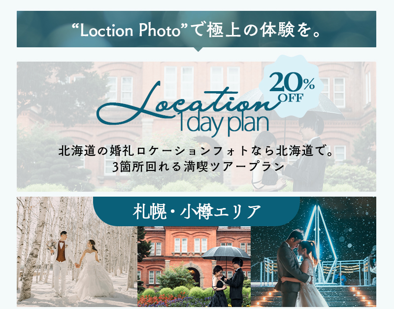 12月婚礼キャンペーン(SPC用)-_04