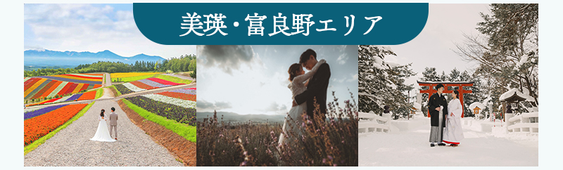 12月婚礼キャンペーン(SPC用)-_05