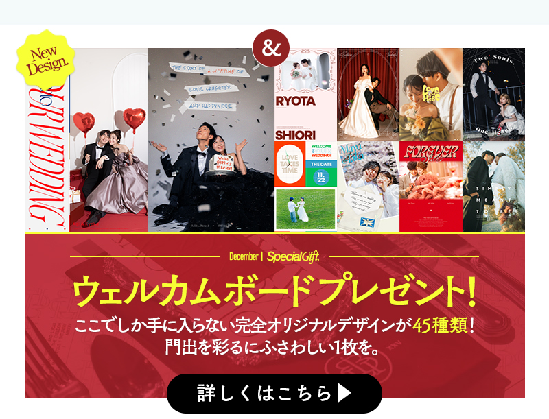 12月婚礼キャンペーン(SPC用)-_07