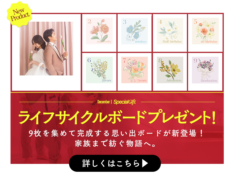 12月婚礼キャンペーン(SPC用)-_08