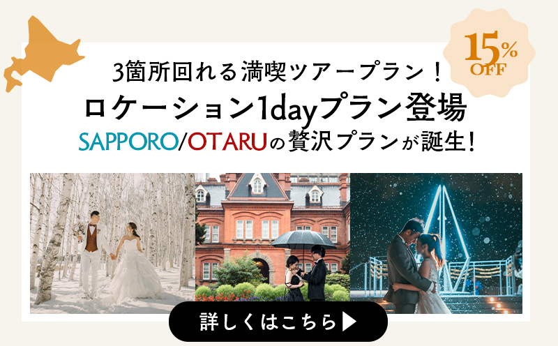 10月婚礼キャンペーン(SPC用)-_06