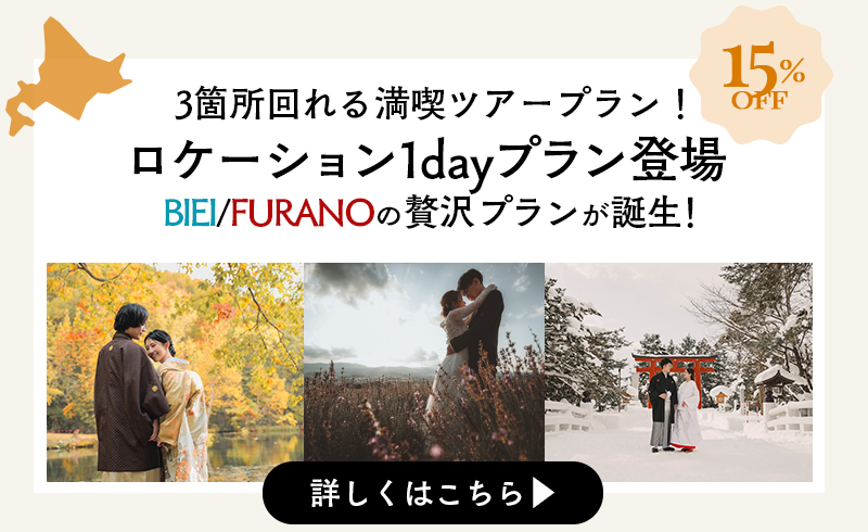 10月婚礼キャンペーン(SPC用)-_07