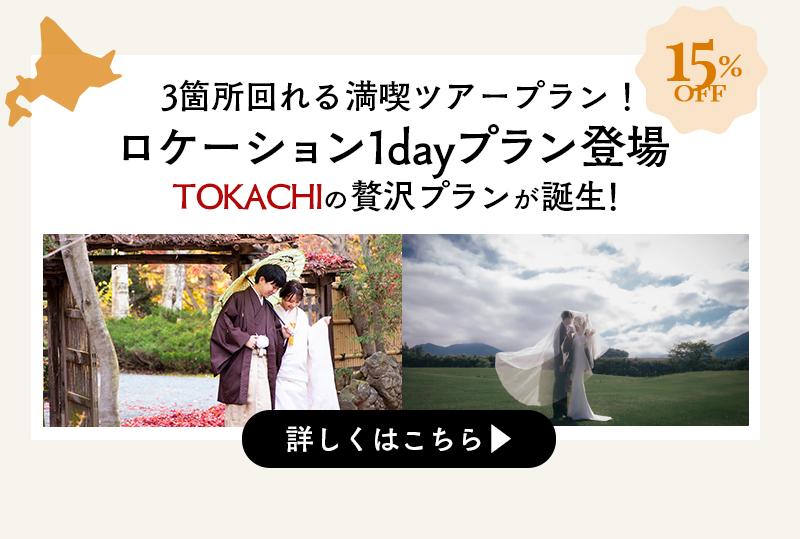 10月婚礼キャンペーン(SPC用)-_08