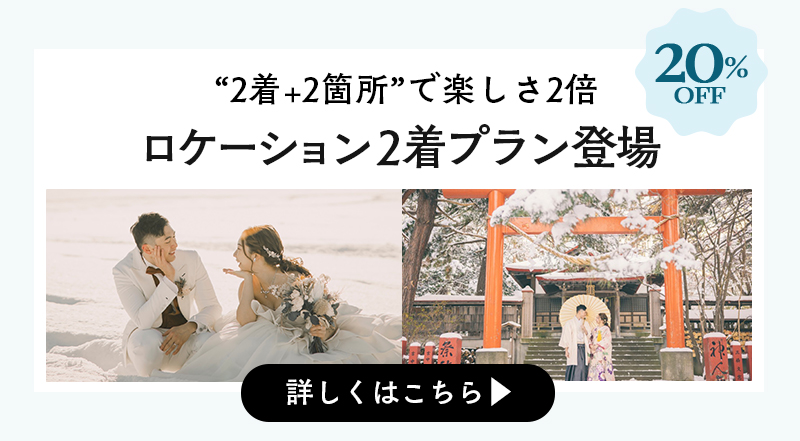 12月婚礼キャンペーン(SPC用)-_03