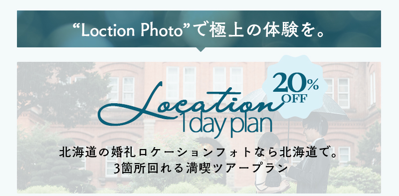 12月婚礼キャンペーン(SPC用)-_04