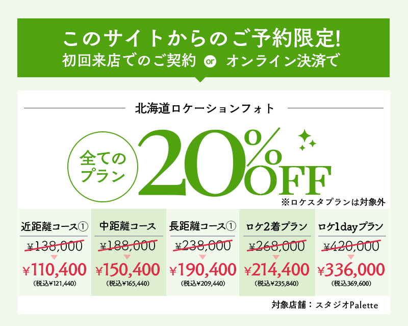 4月婚礼キャンペーン(SPC用)-_02