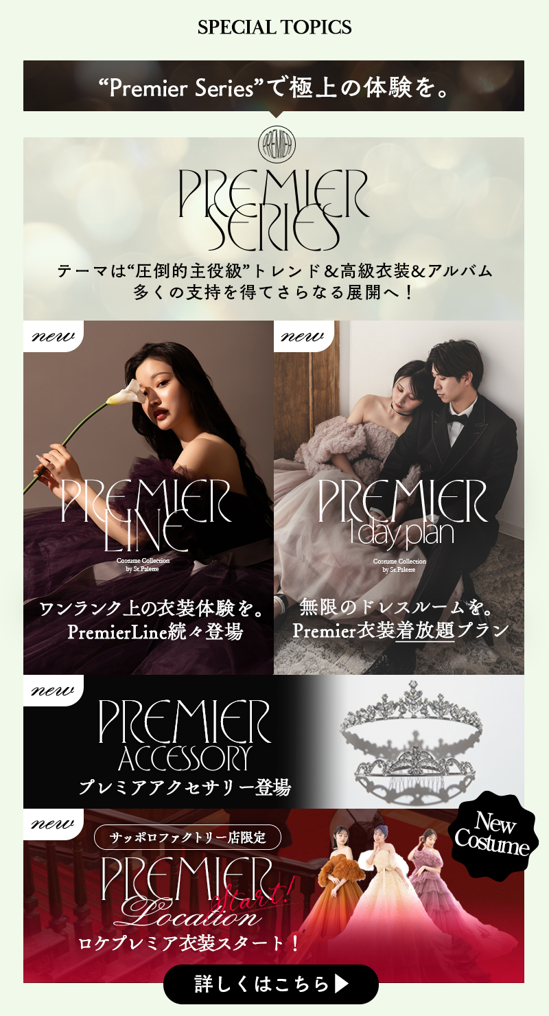 4月婚礼キャンペーン(SPC用)-_03