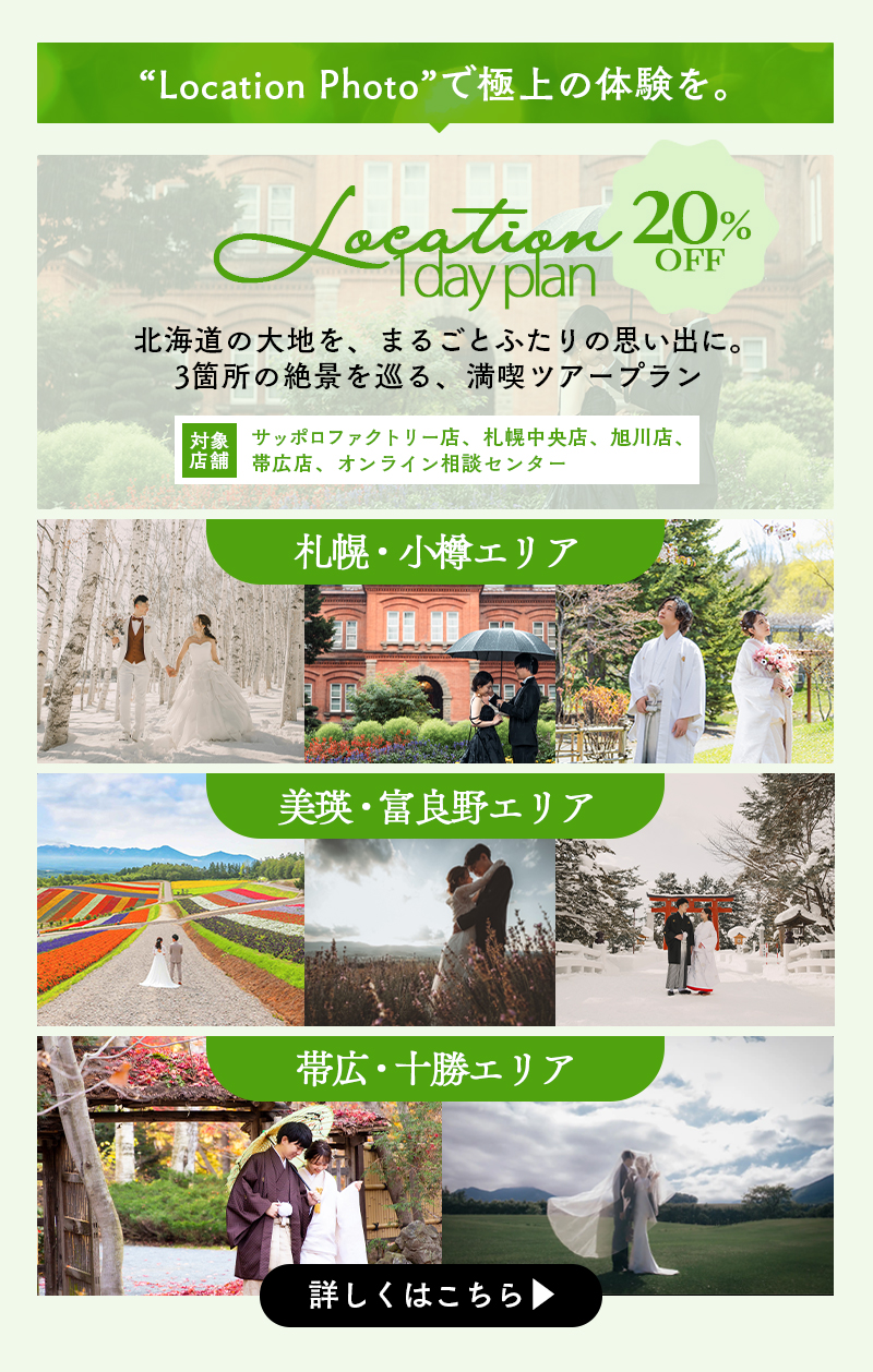 4月婚礼キャンペーン(SPC用)-_05